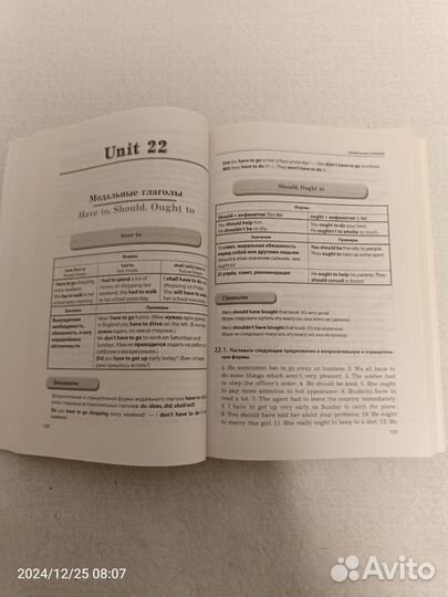 Английская грамматика 21 века Ионина, Саакян