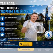 Бурение скважин, обустройство без посредников, Электроугли