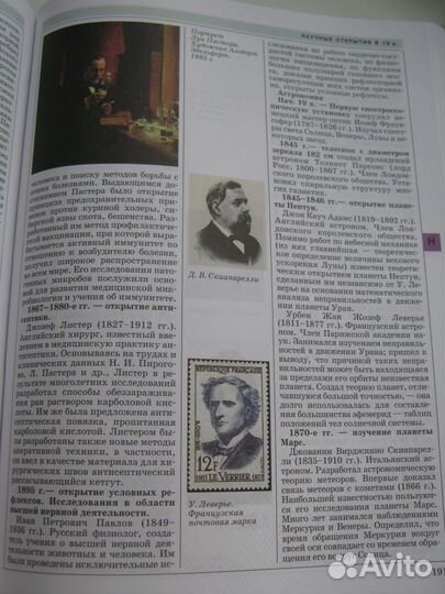 Мировая история. Новое время. XIX век