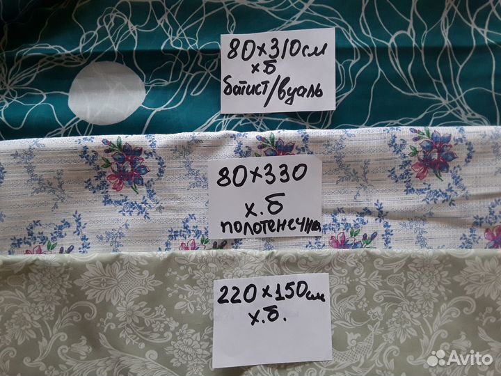 Ткани интересные отрезы