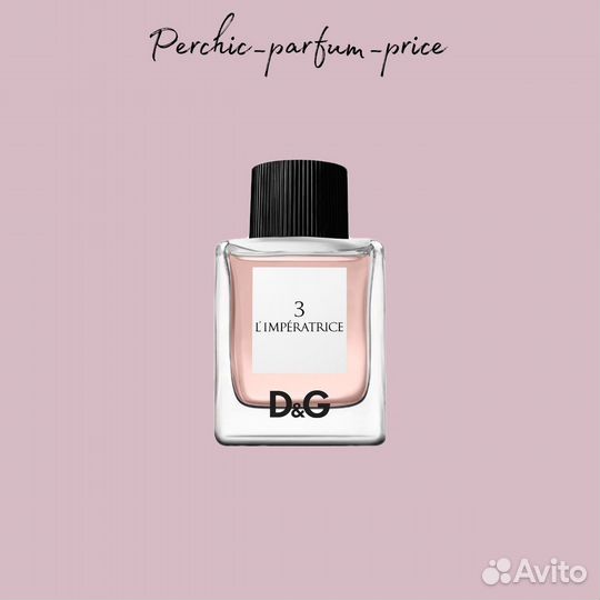 Парфюм Dolce&Gabbana L'Imperatrice