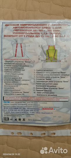 Бескаркасное автокресло