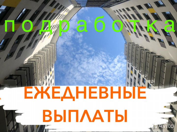 Подработка на полдня (комплектовщик) оплата сразу