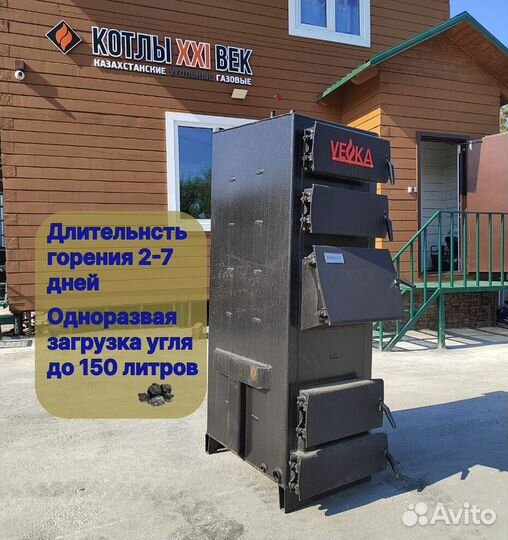 Твердотопливный котел