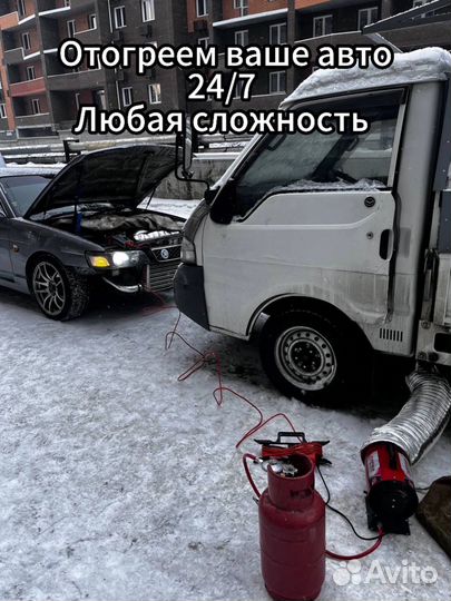 Отогрев авто