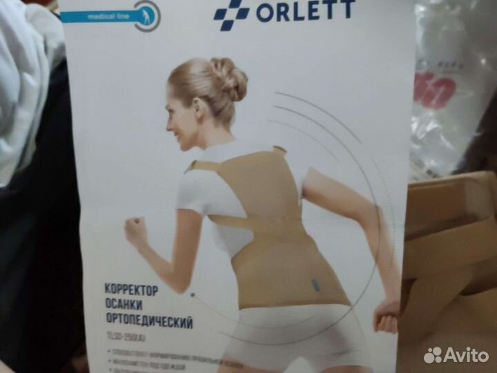 Карсет корректор осанки ортопедический