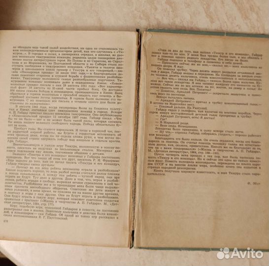 Книги А. Гайдара