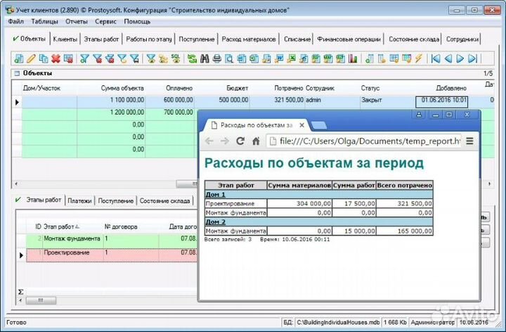 Конфигурация 