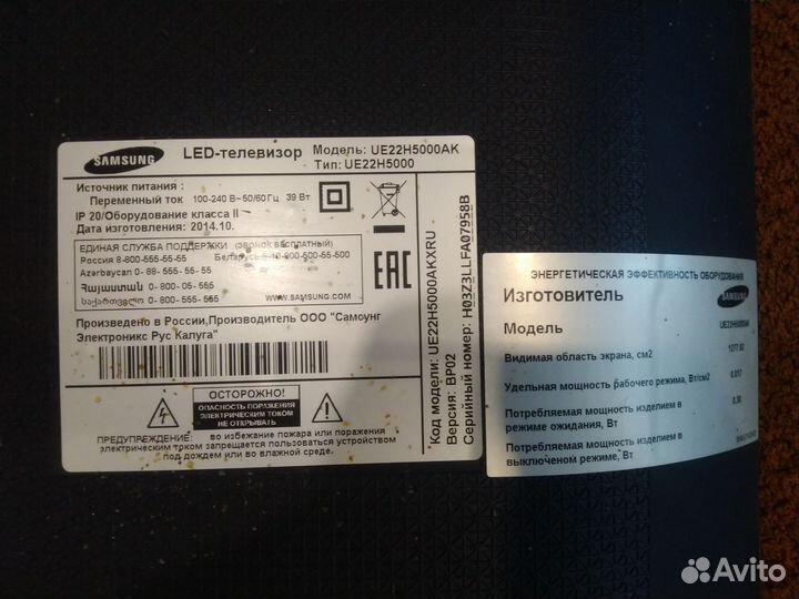Samsung ue22h5000ak запчасти