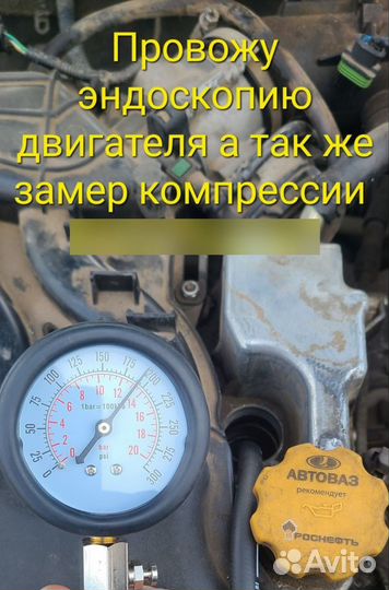 Эндоскопия,компрессия,дымогенератор,утечка CO2