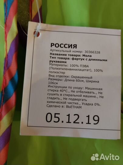 Фартук детский IKEA для творчества