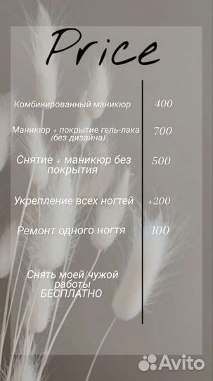 Маникюр в салоне