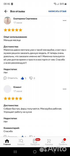 Мясорубка электрическая новая 3200W