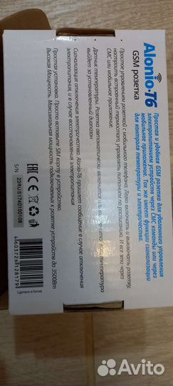 GSM-розетка Alonio T6