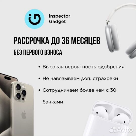 iPhone 15 Pro Max, 256 ГБ