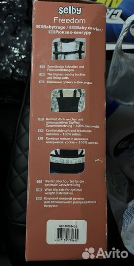 Рукзак переноска кенгуру