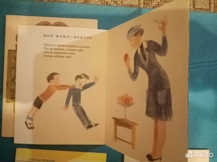 Детские книги СССР 80-е годы