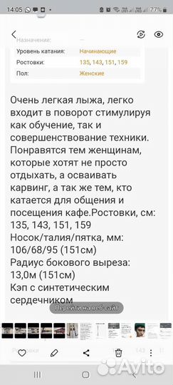 Горные лыжи blizzard рост 159-170