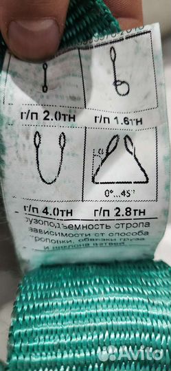 Стропы Чалки ремни