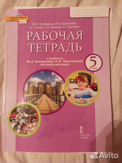 Учебники 5,6 класс