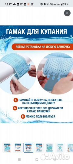 Гамак для купания ребенка