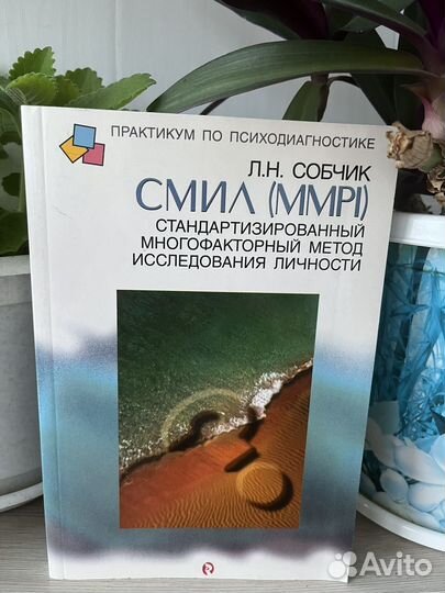 Книги по психологии