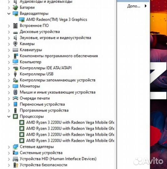 Lenovo 2022 Ryzen3/Vega3/SSD+HDD/8 озу