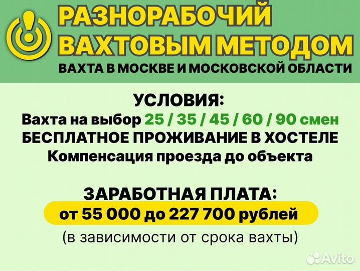 Разнорабочий в теплицу + проживание
