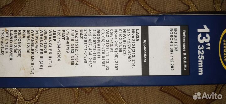 Стеклоочистители, дворники