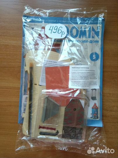 Муми дом деагостини 3 и 5 номер