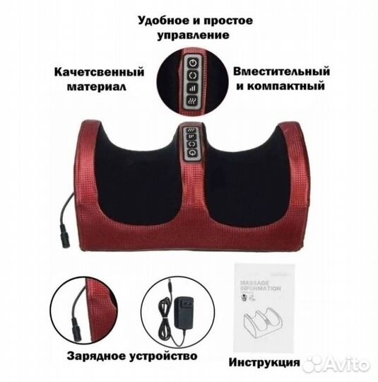 Массажер для ног