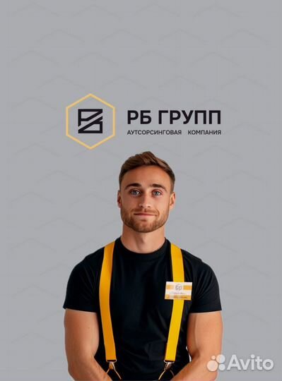 Грузчик на подработку