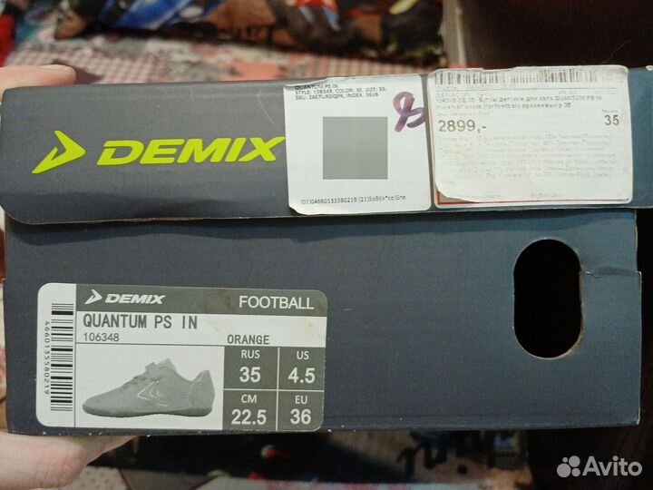 Бутсы для зала