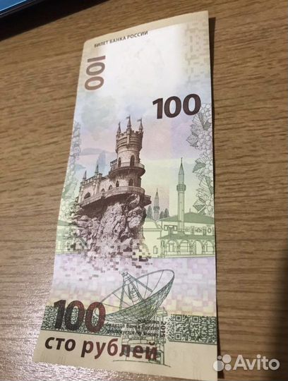 Купюра Крым