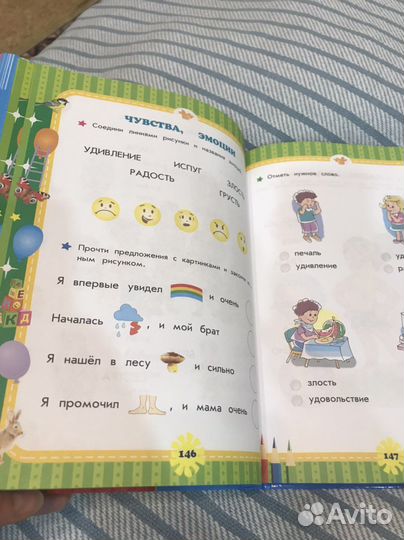 Энциклопедия для детей(4-6 лет), новая