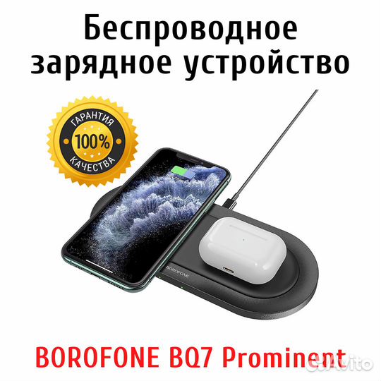 Беспроводное зарядное устройство BQ7