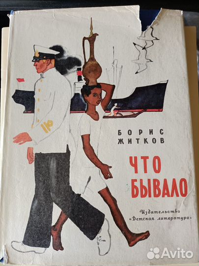 Детские книги СССР70-80 гг