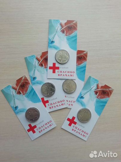 25 рублей Медики