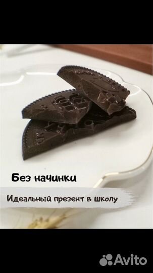 Шоколадная медаль 