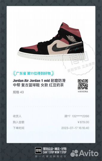 Nike Air Jordan 1 Mid Canyon Rust