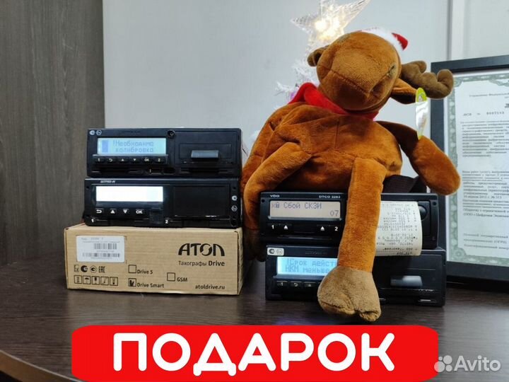 Тахограф скзи