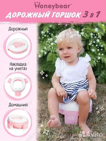 Новый складной дорожный горшок