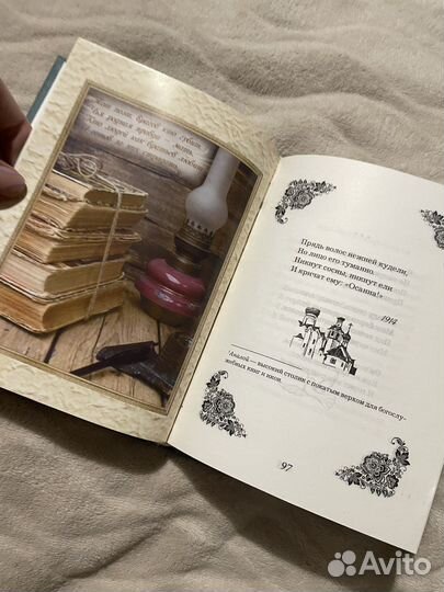 Сергей Есенин стихи сборник. лирика