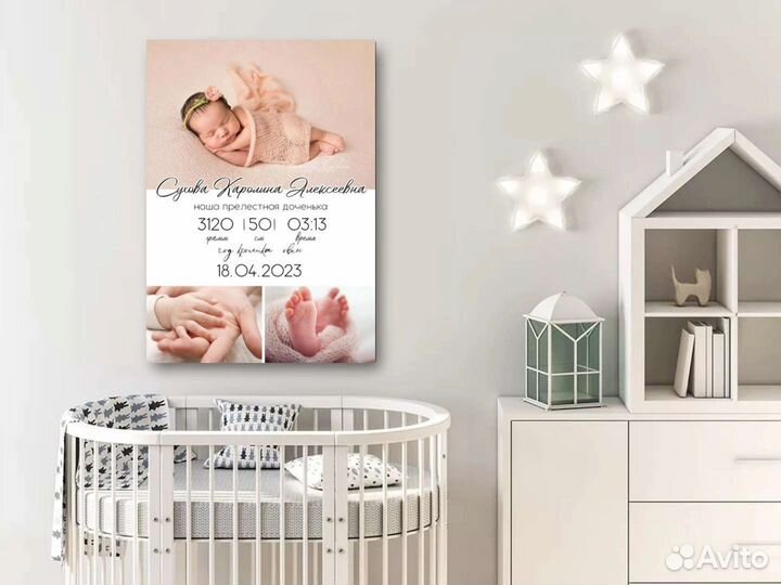 Детская метрика