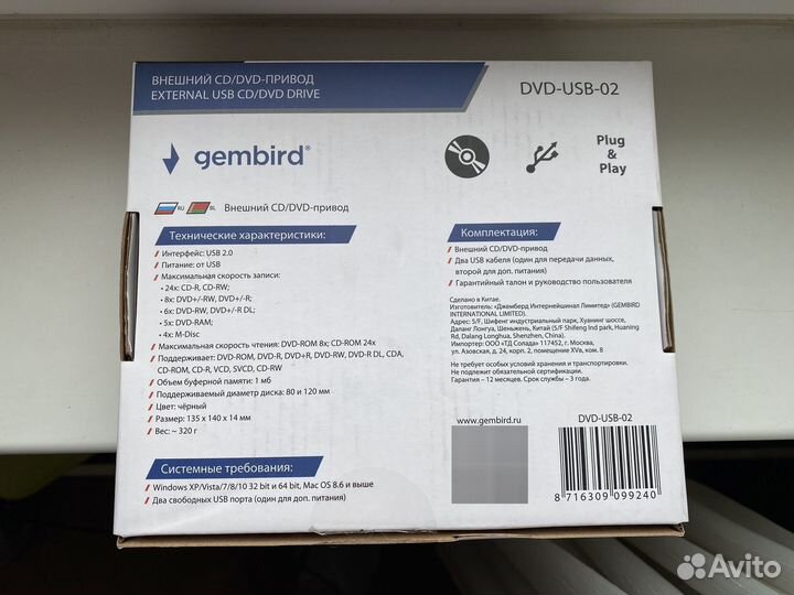 Привод внешний DVD-RW Gembird DVD-USB-02