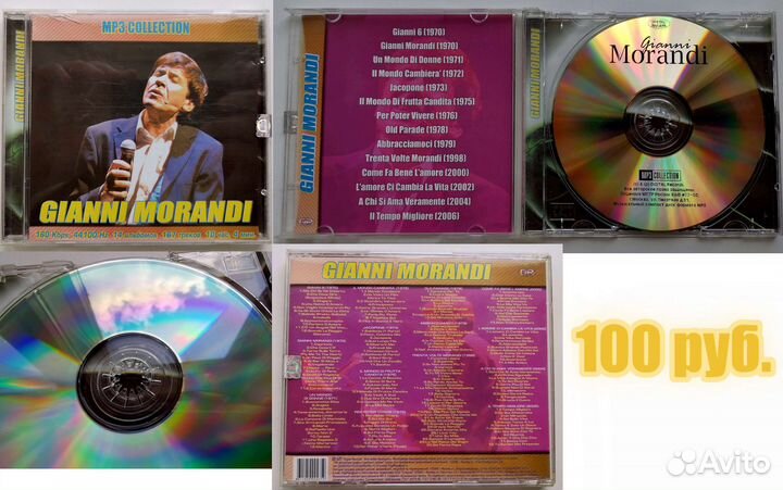 Музыкальные mp3-коллекции