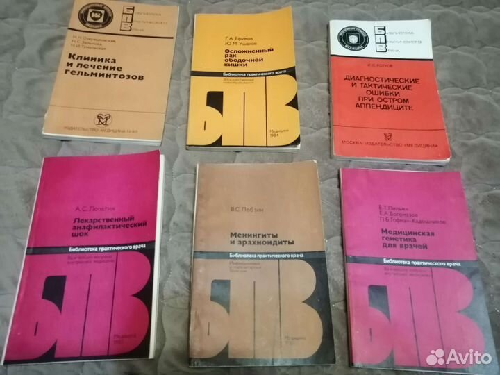 Книги по медицине