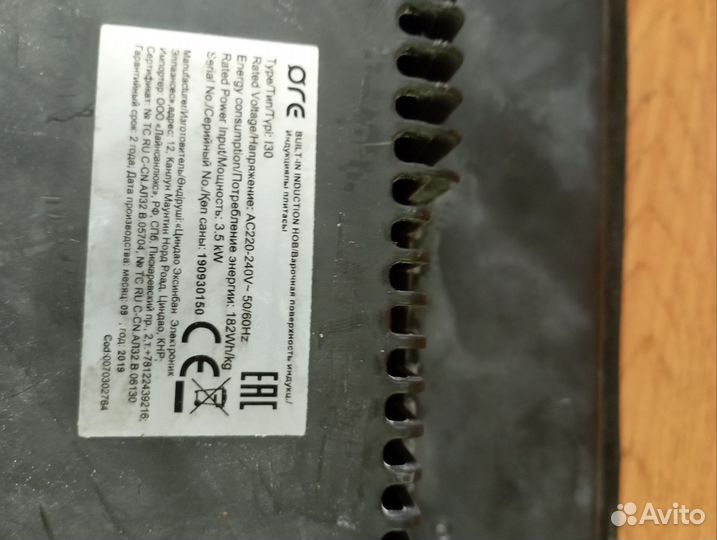 Варочная панель индукция