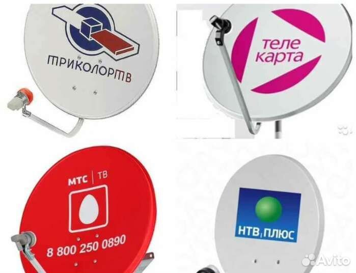 Спутниковое тв МТС, Триколор, Телекарта, НТВ