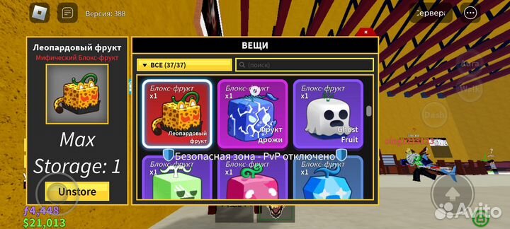 Блокс фрукт леопард